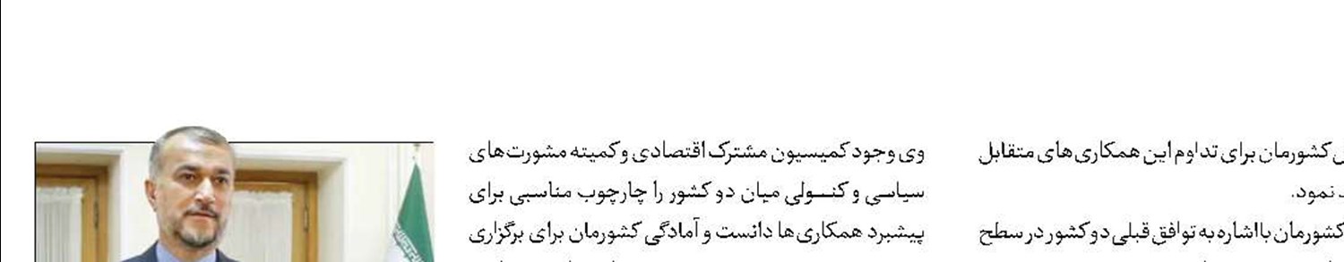 آمادگی ایران برای برگزاری کمیسیون اقتصادی با ویتنام