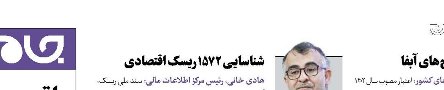 جریان‌های مالی،شفاف می‌شود
