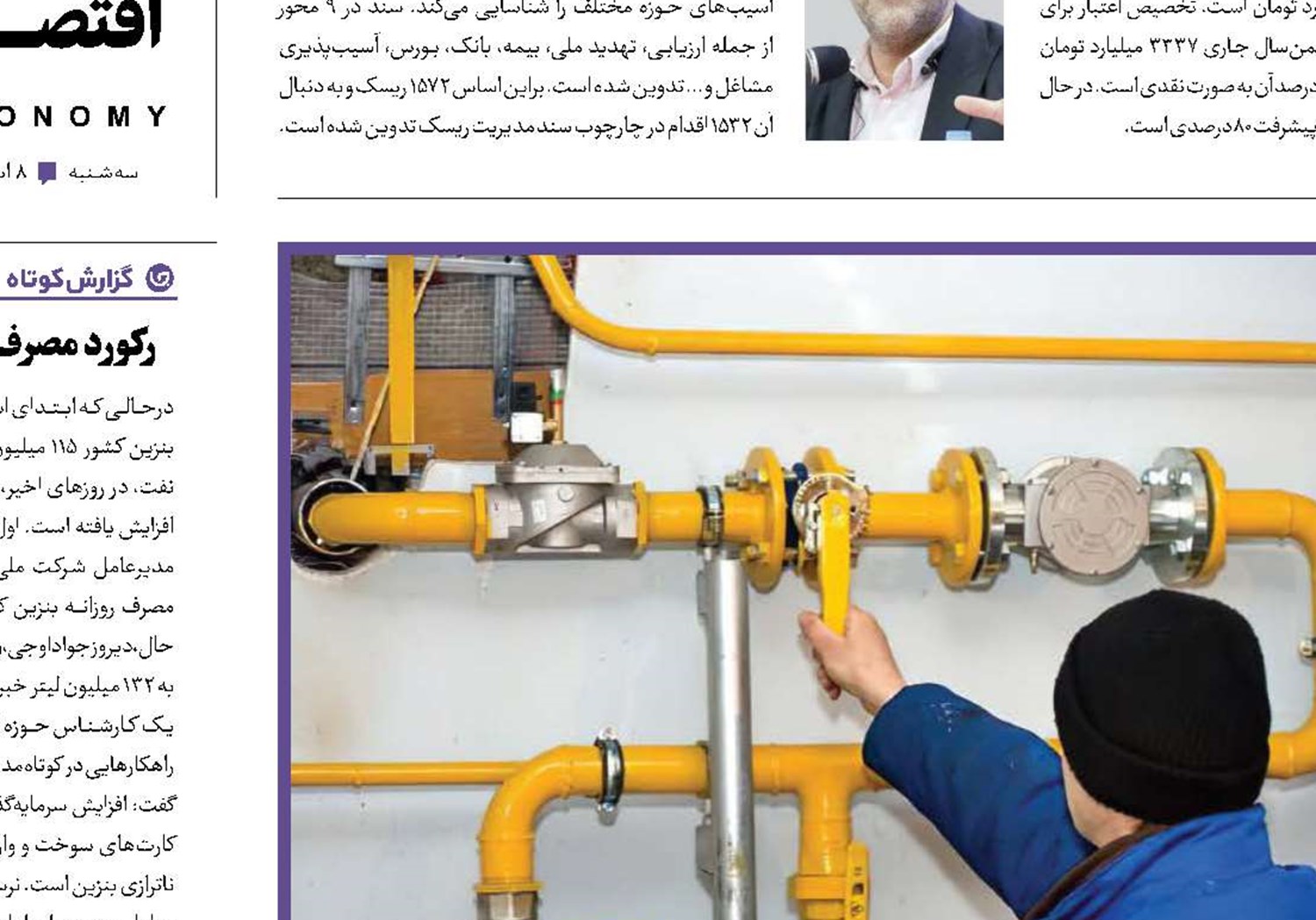 روزهای پرگاز بخش خانگی