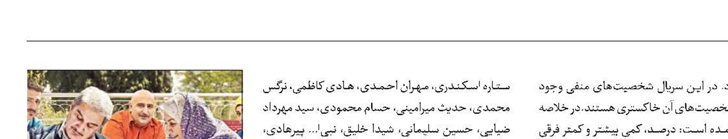 «زعفرانی» در راه تلویزیون
