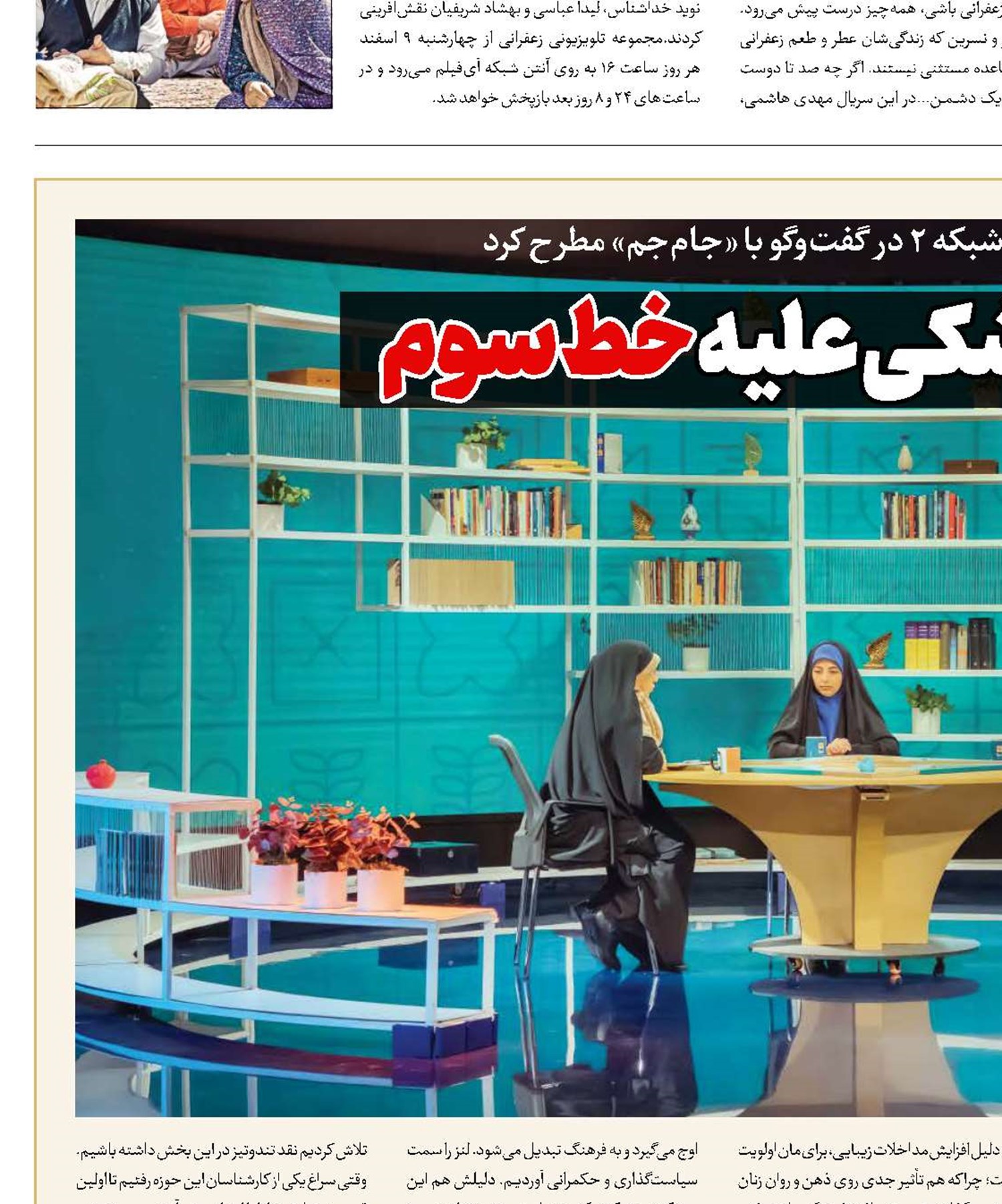 مافیای پزشکی علیه خط سوم