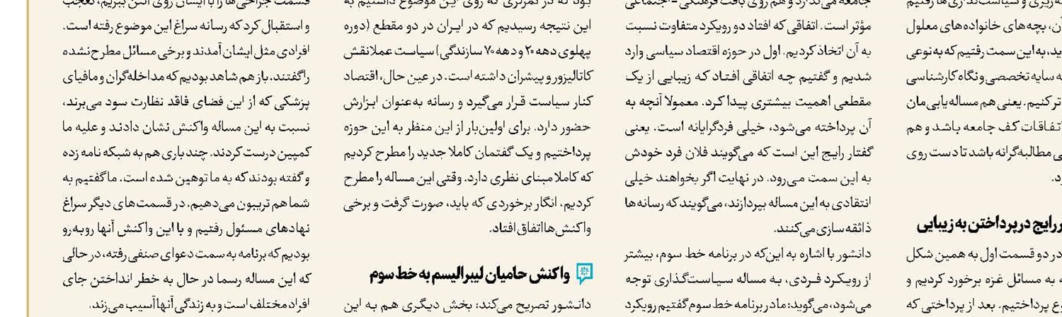 تصاویر تازه از سریال «نون‌خ»