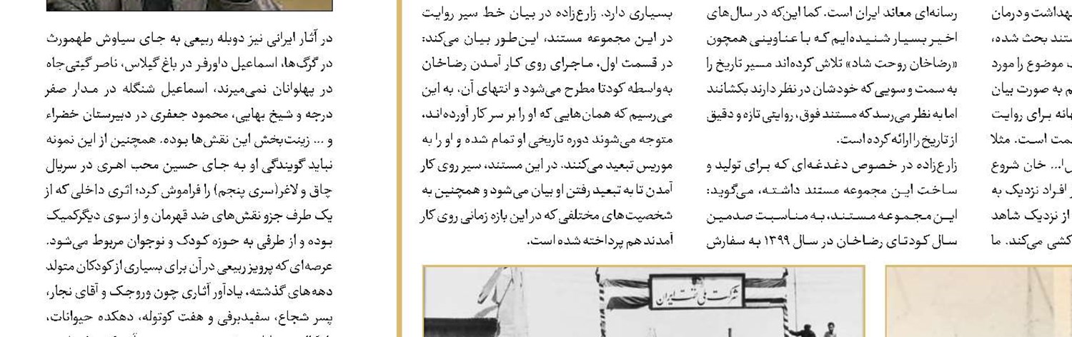 یادی از شهید باکری در تلویزیون