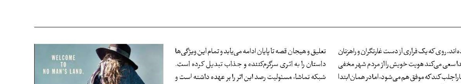 سریال «کافر» به شبکه تماشا رسید