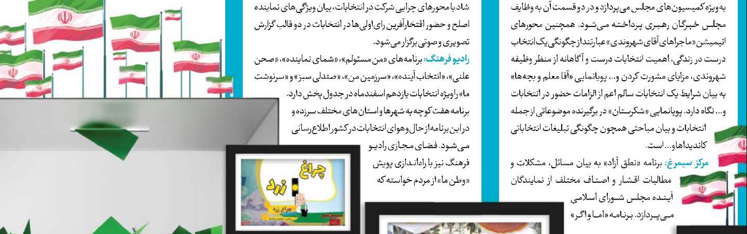 «قصه‌های صندوق» روی آنتن 