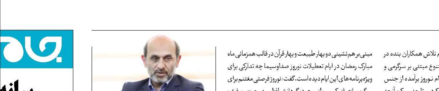 برنامه‌های برآمده از جنس مطالبات مردم