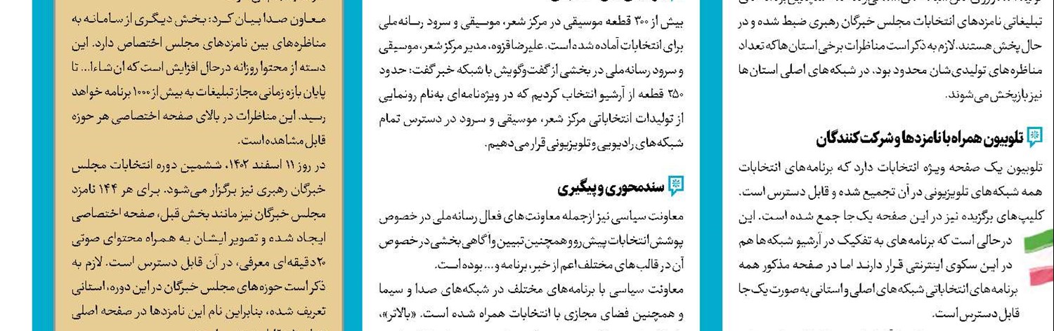 «صبح صبا» به‌ دنبال مدیریت مصرف گاز