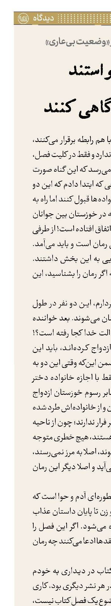می‌خواستند من را دادگاهی کنند