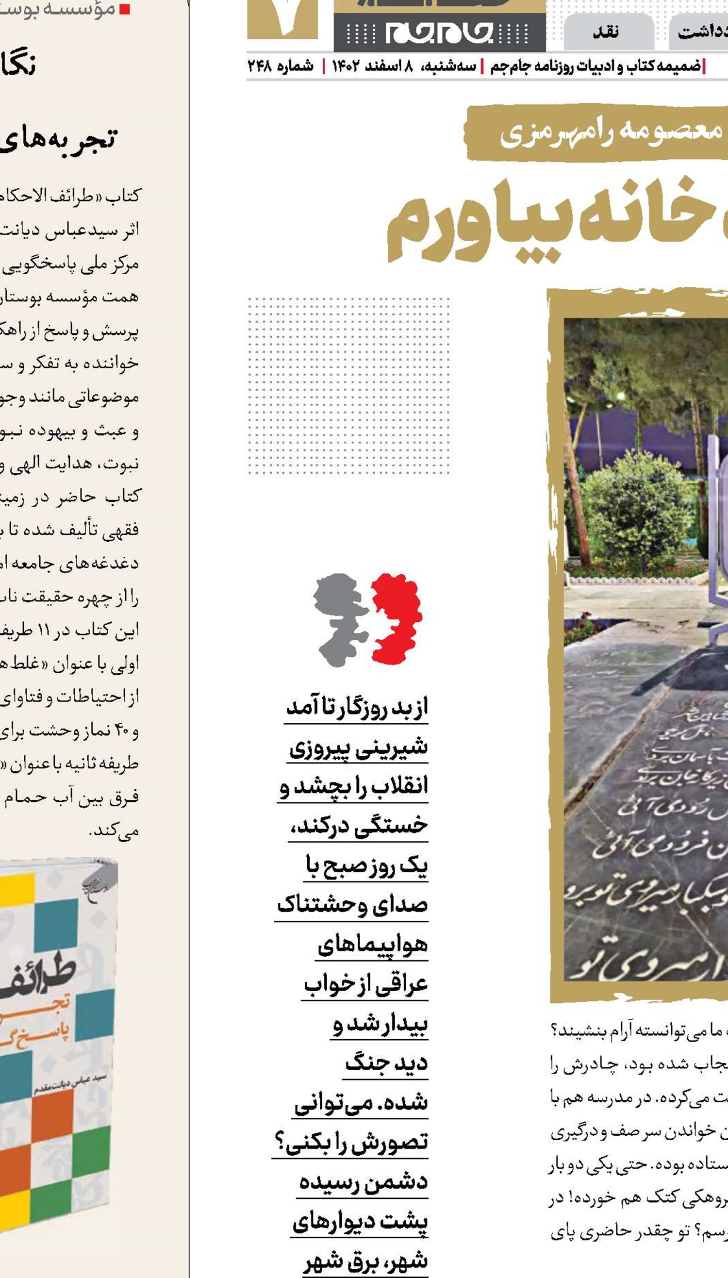 آرزویم بود کربلا را به خانه بیاورم