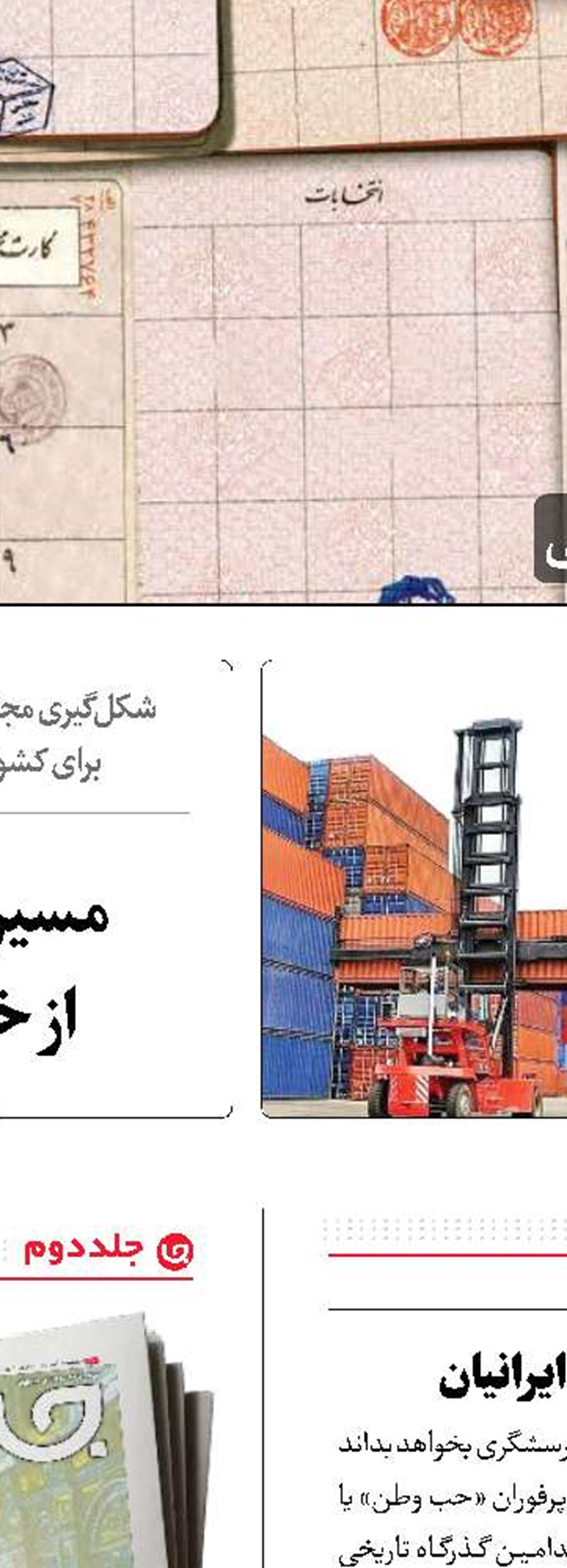 11 اسفند؛ روز خلق حماسه‌ای بزرگ