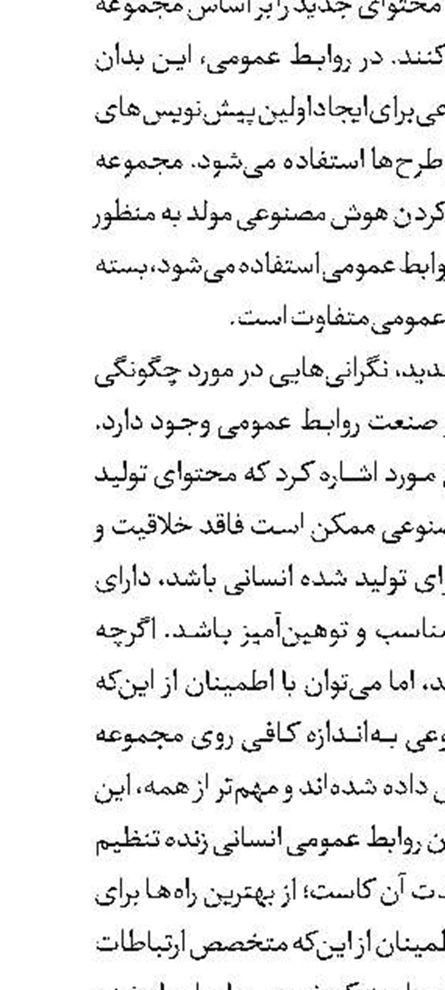 9000همکاری با متخصصان برجسته ایرانی در قالب پلتفرم «کانکت»