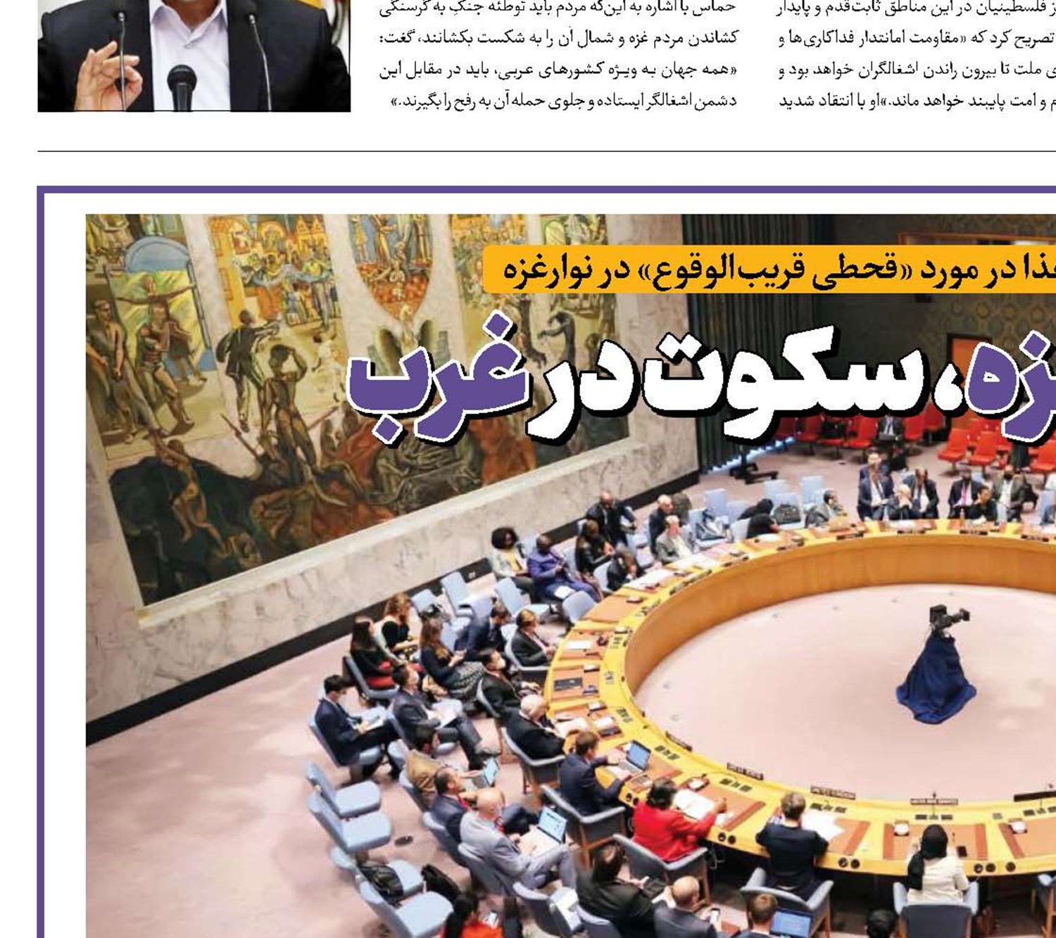 قحطی در غزه، سکوت در غرب