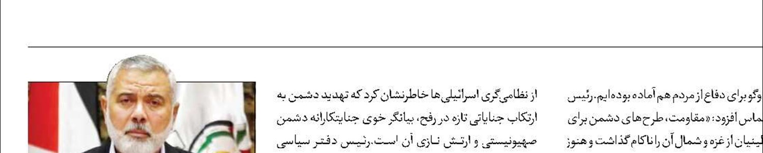 هنیه: همزمان با گفت‌وگو برای دفاع آماده‌ایم