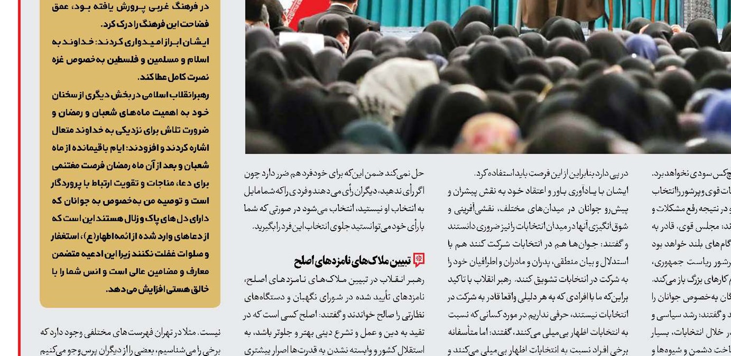 مسیریابی کشور از خانه ملت