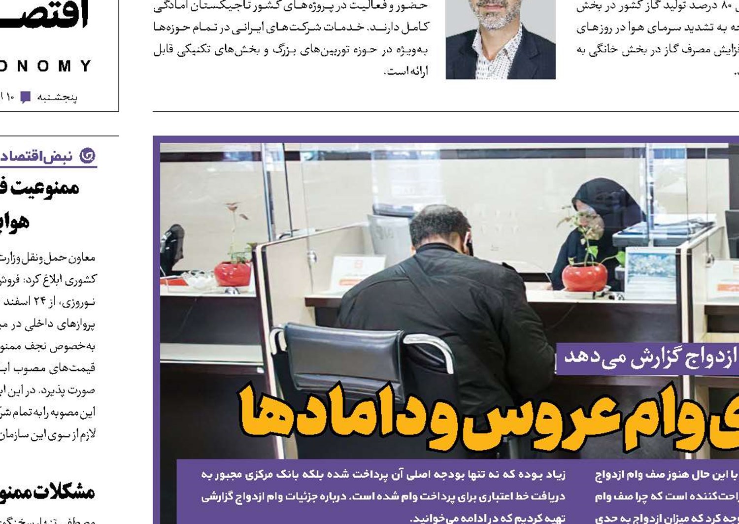 151هزار میلیارد تومان برای وام عروس‌ و دامادها