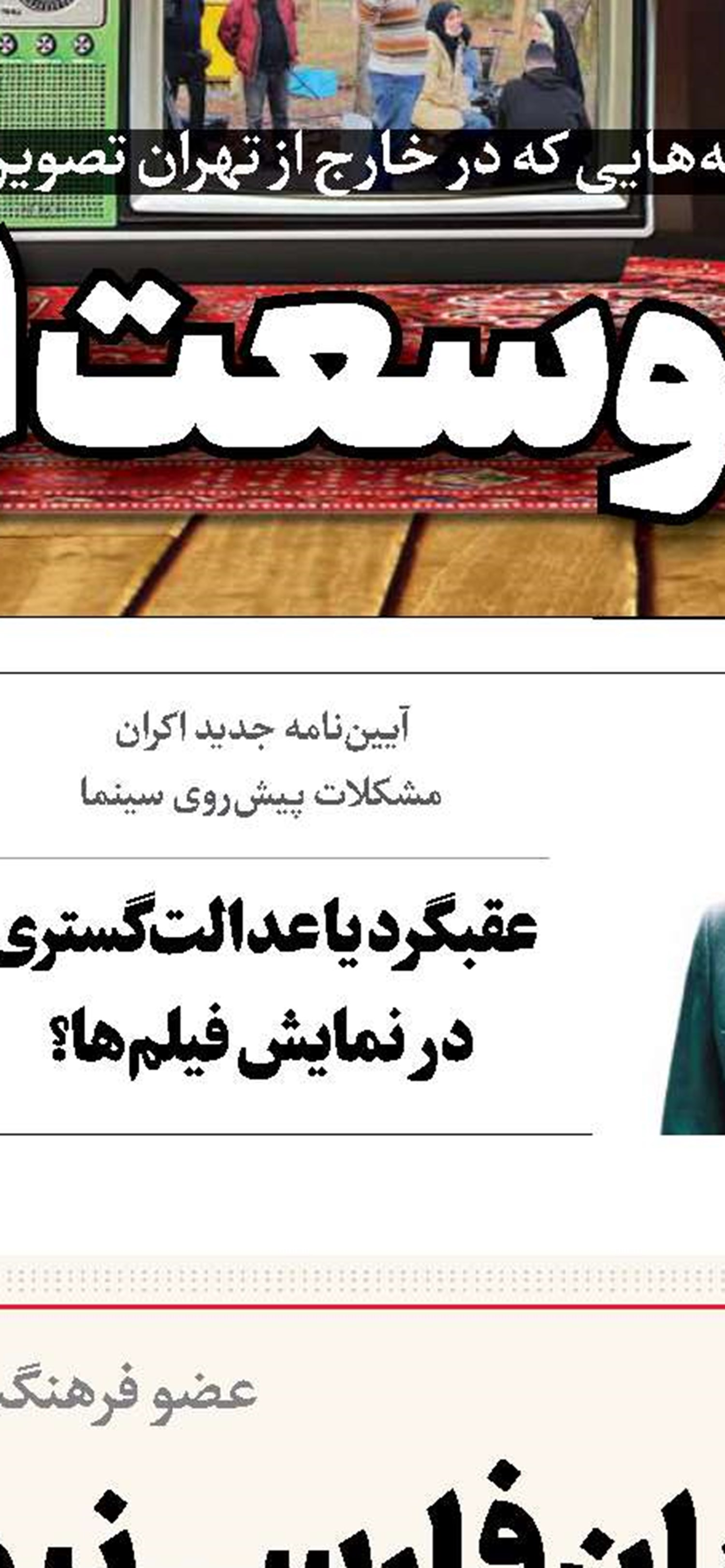 ‌داستانی درباره دفاع از عشق و وطن