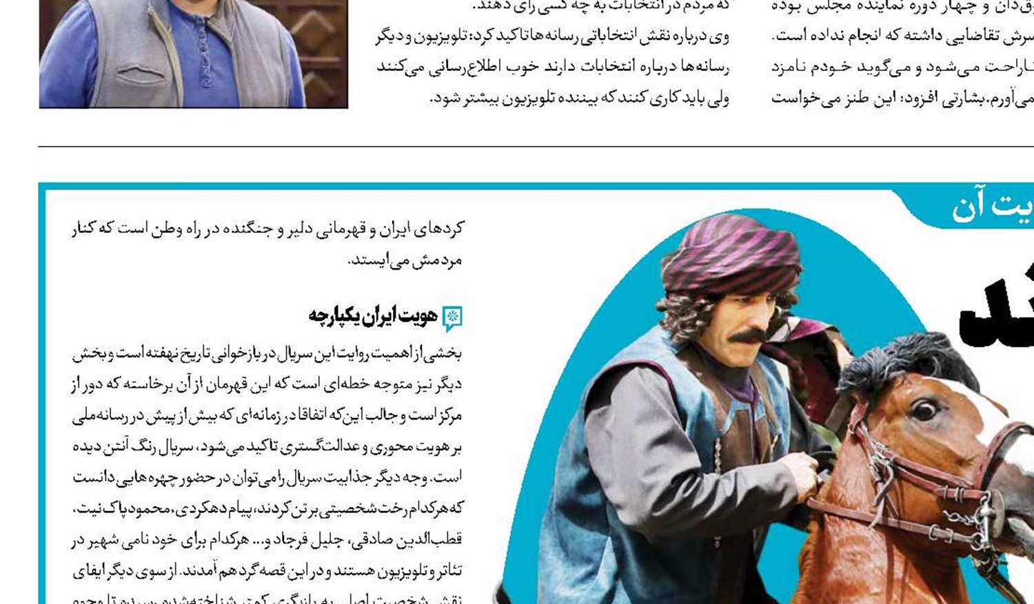  قهرمانان نمی‌میرند 