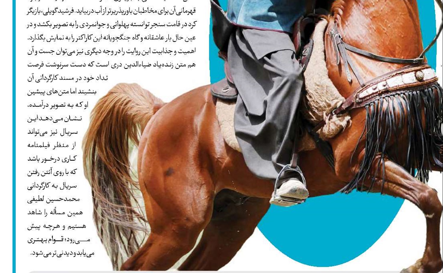 سنجرخان سمت مردم ایستاد