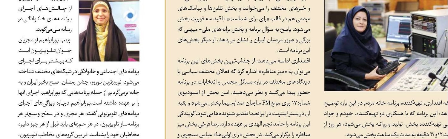 «حرف شما» در روز انتخابات