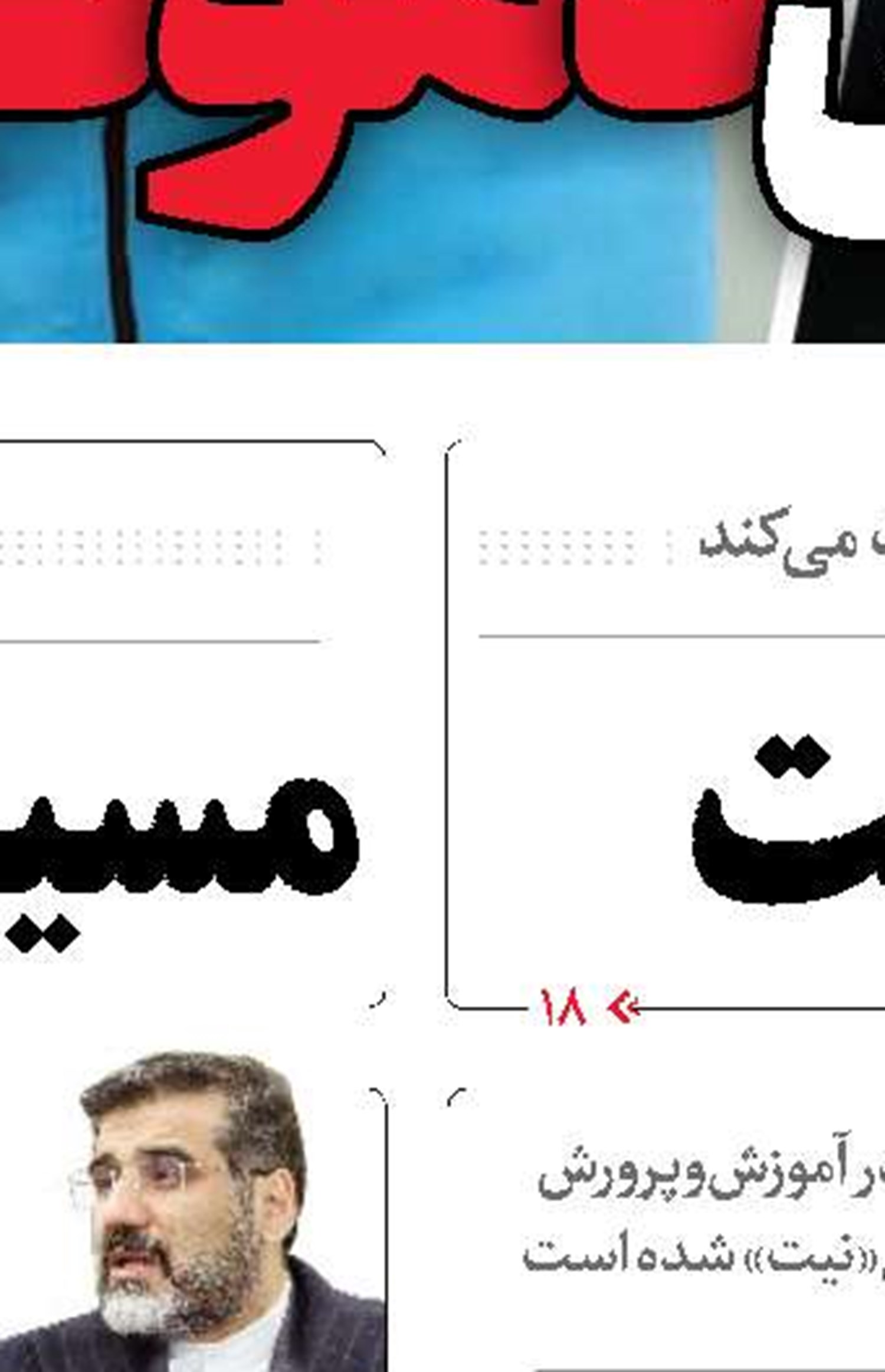 صندوق رای گویاترین شیوه بیان مسأله