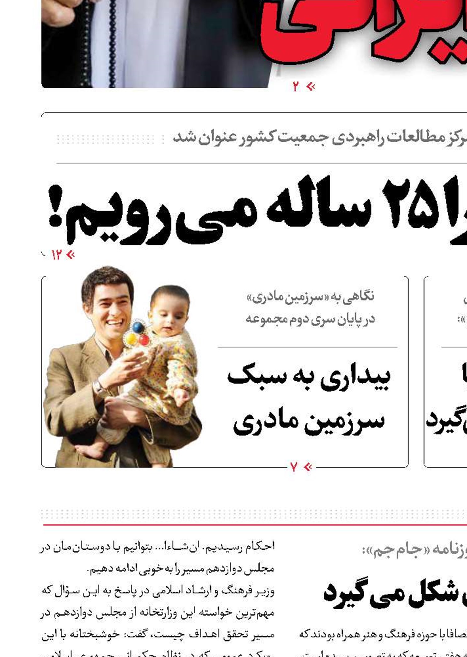 تحولات‌فرهنگی با مجلس‌قوی شکل می‌گیرد