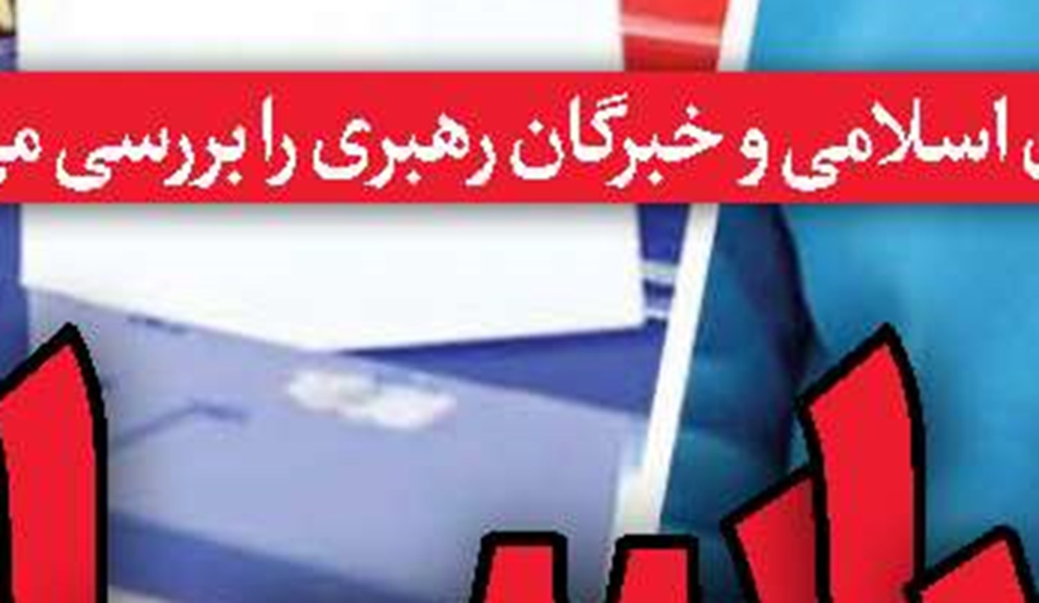 نسل بی‌مهارت؛رهاورد نظام آموزشی!