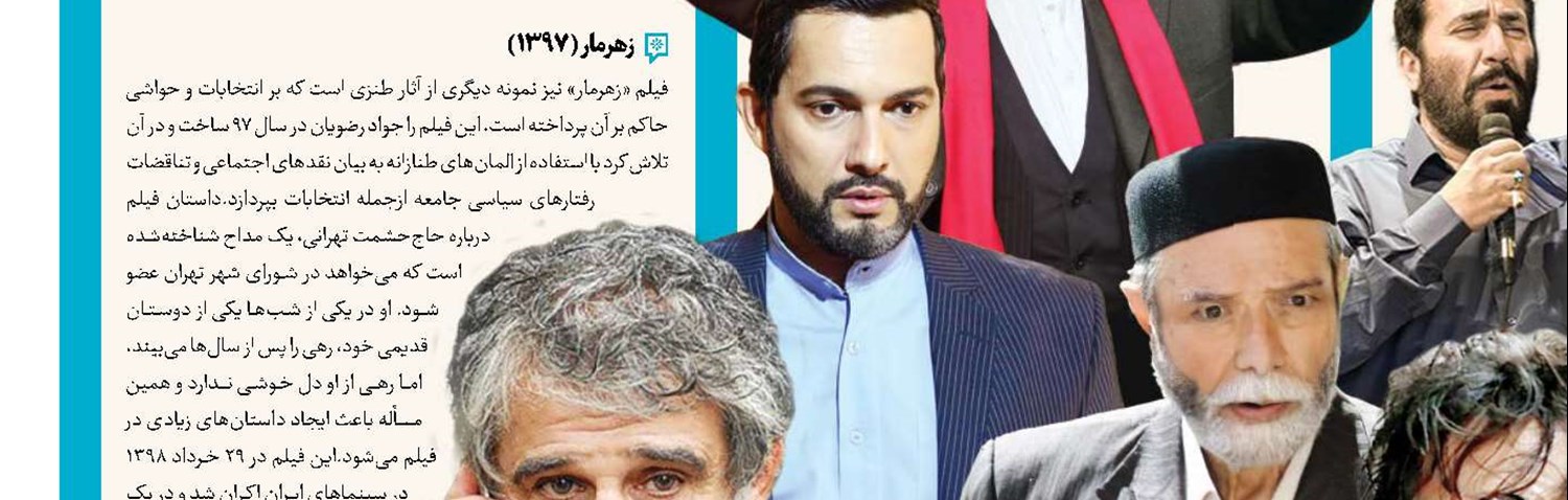 ترکیب جذاب نوروزی هنر و تجربه