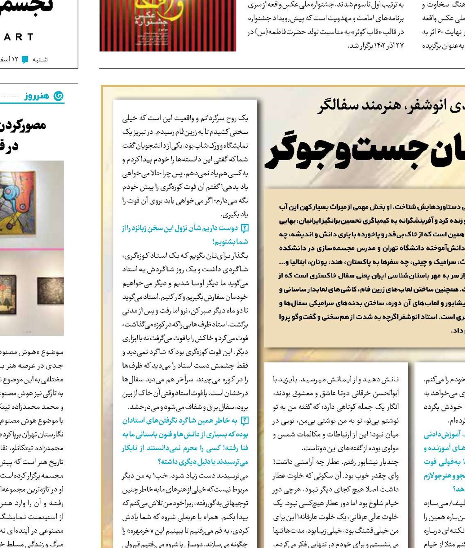 آینده پر امید با جوانان جست‌وجوگر