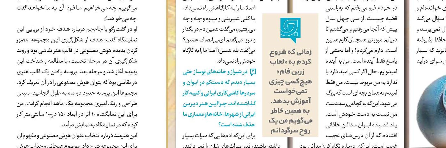 «رویای شب» در ملل دیدنی شد