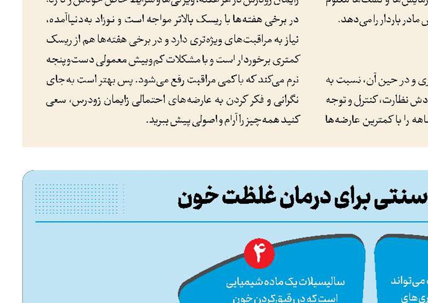 هفته ملی سلامت مردان