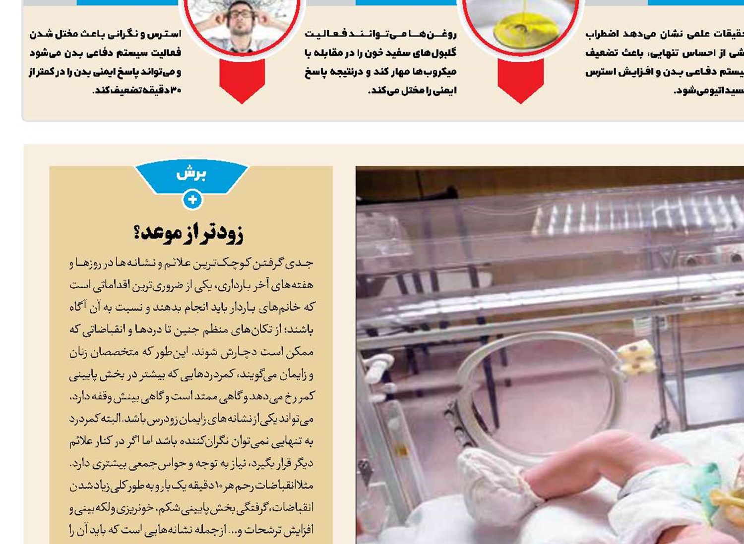 40هفته تمام!