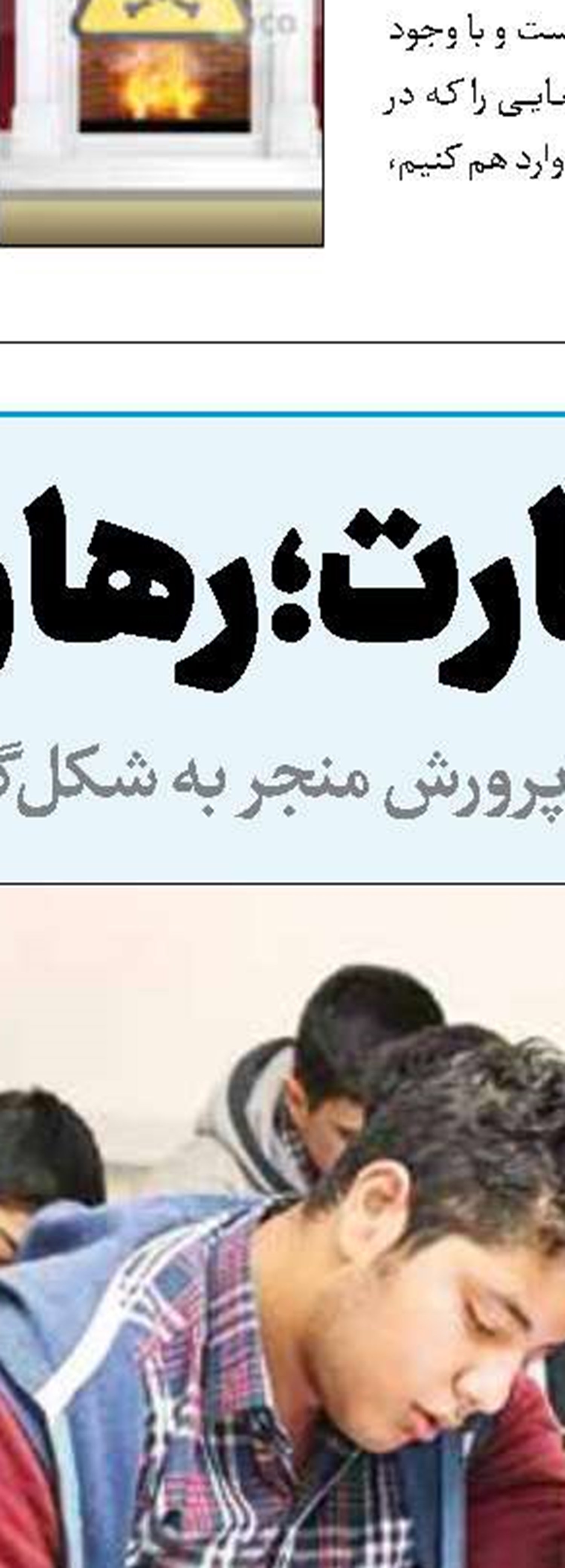 حق باشماست
