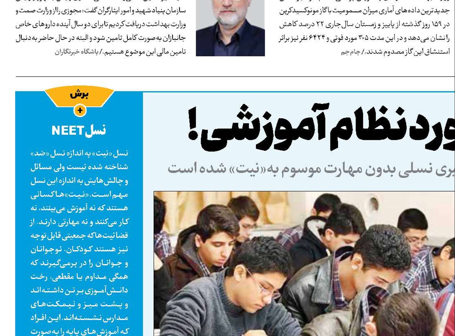 نسل بی‌مهارت؛ رهاورد نظام آموزشی!