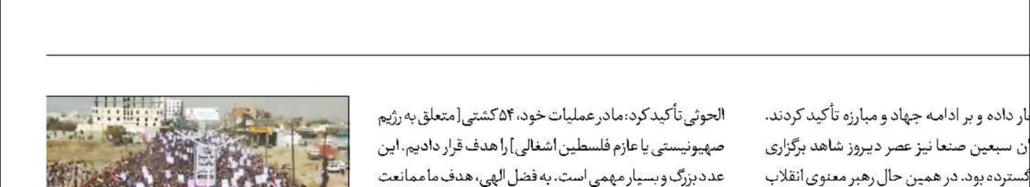 تظاهرات گسترده یمنی‌ها در حمایت از غزه