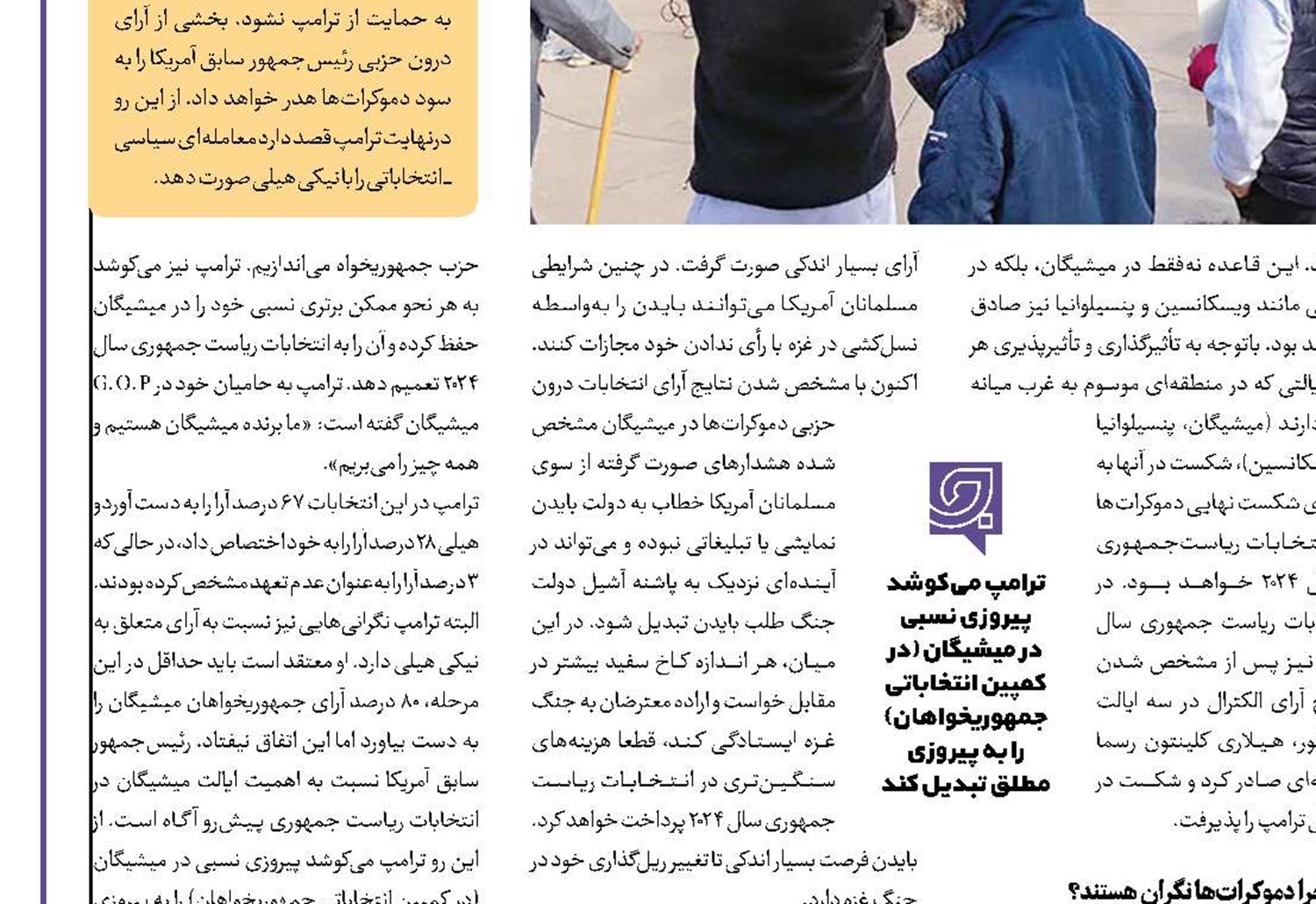لجاجت نتانیاهو در جنایت
