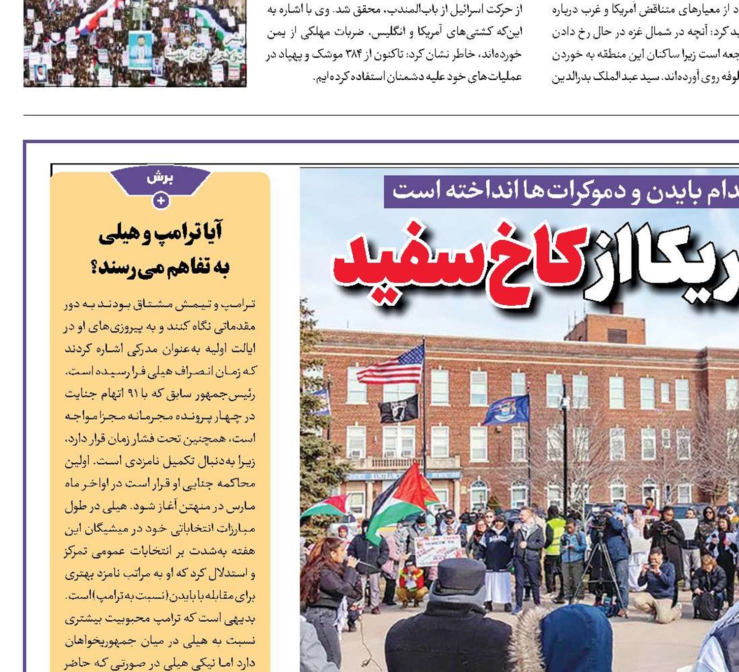 انتقام مسلمانان آمریکا از کاخ سفید