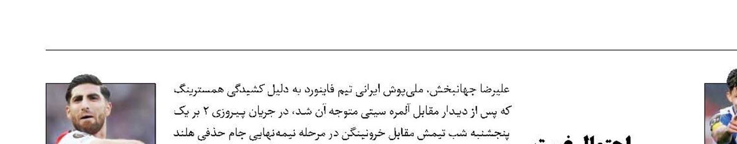 صعود پورتو، بدون مهدی طارمی