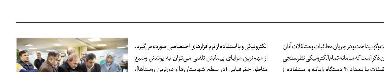 بازدید رئیس رسانه‌ملی از سامانه نظرسنجی مرکز تحقیقات