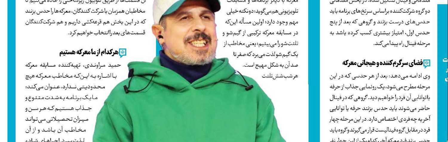 حضور صندوق رای در«پخش اخبار» 