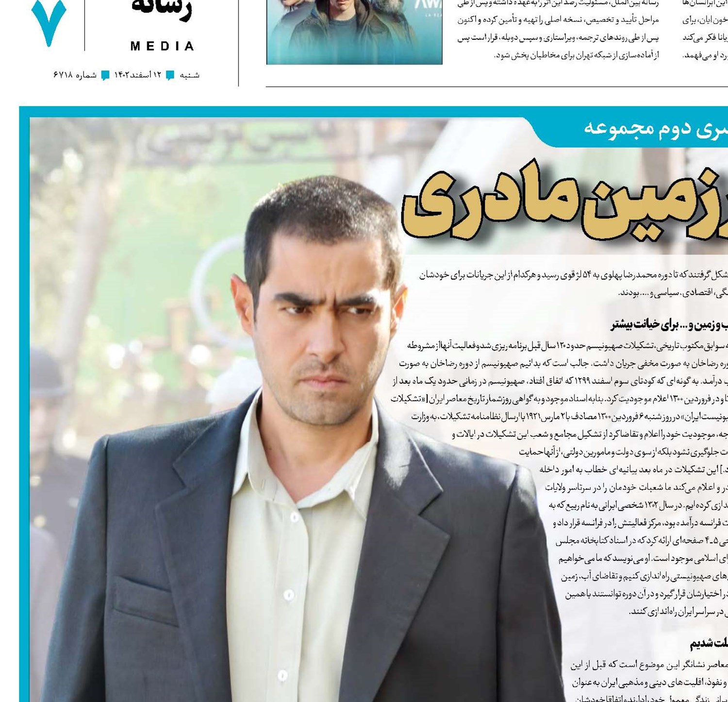 بیداری به سبک سرزمین مادری 
