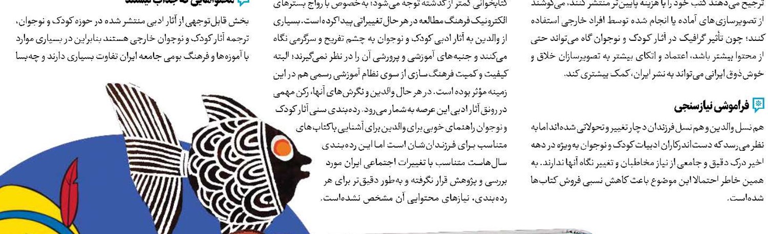 جنگ و صلح در اندیشه‌ جامی