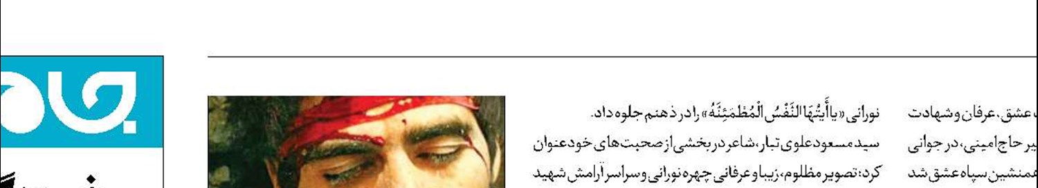 نشست ادبی «لبخند جاودانی»برگزار شد
