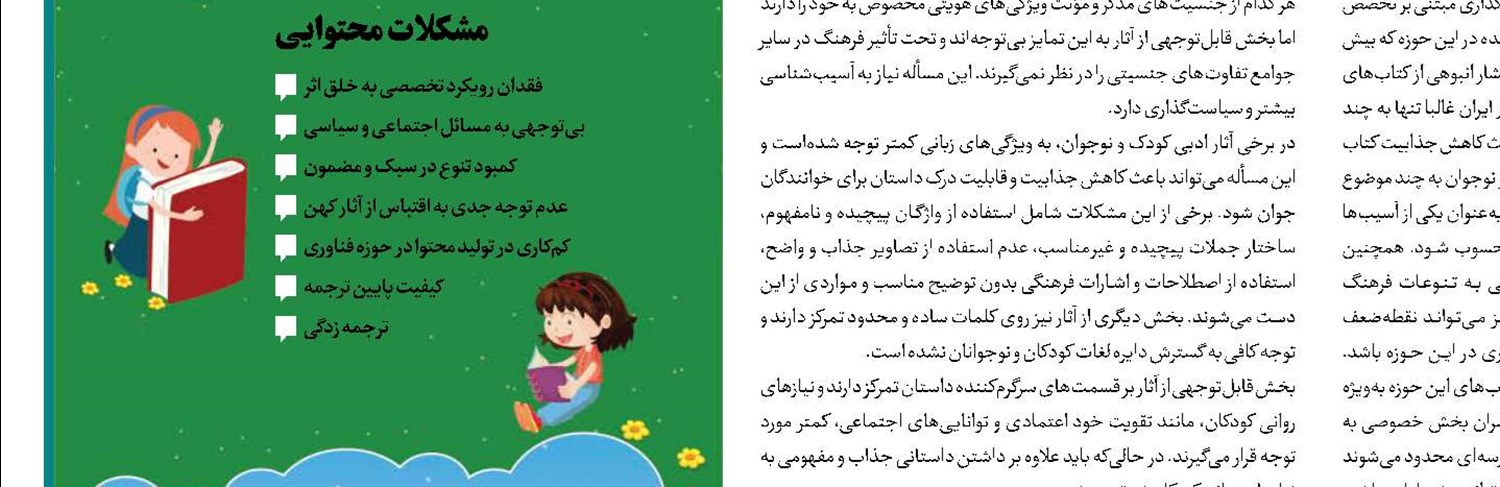 معرفی نامزدهای جایزه شعر خبرنگاران