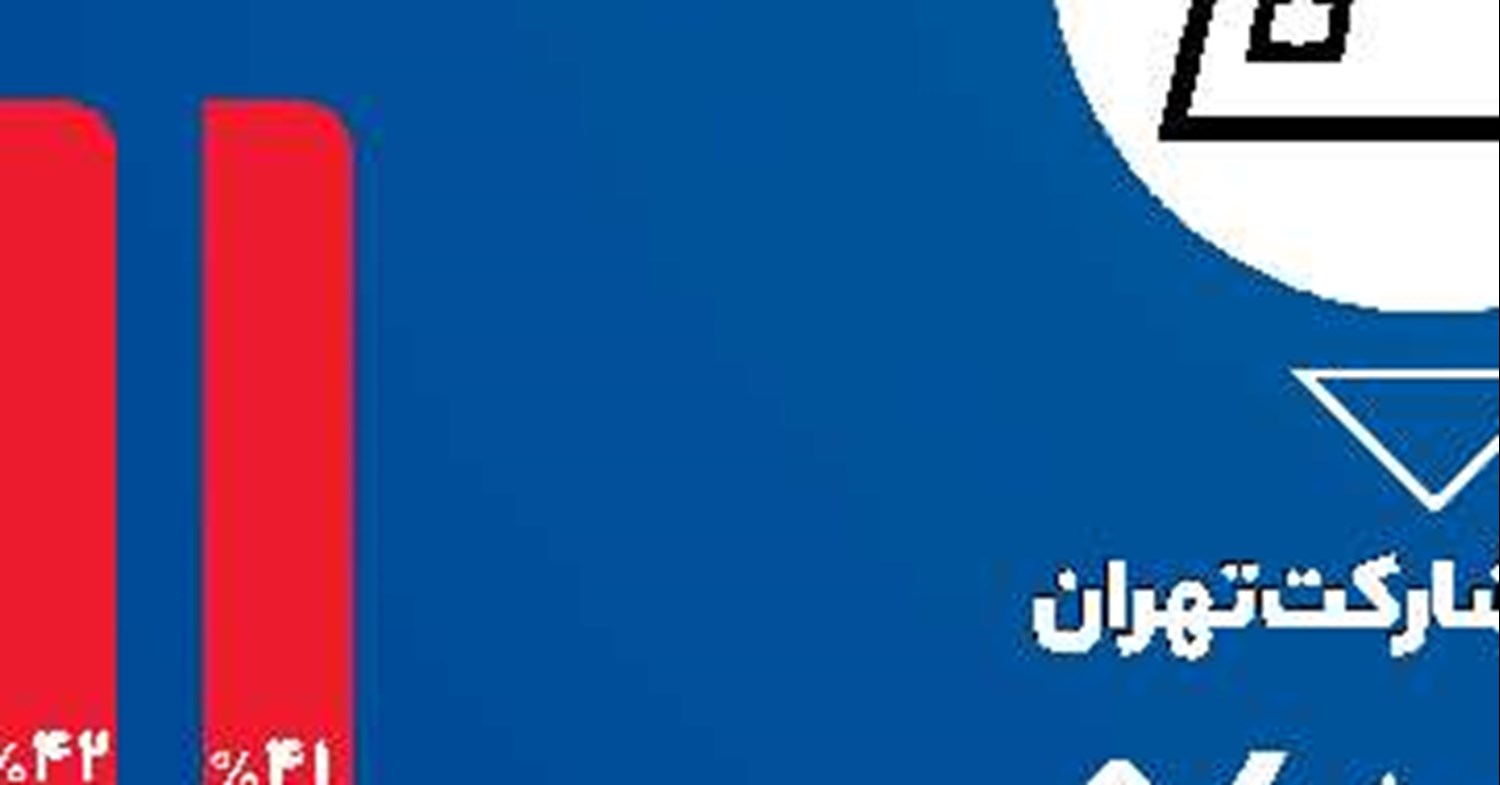 قبولی با 4تجدید!