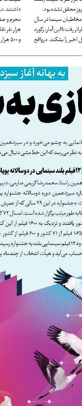 «توفان‌های خاموش» اعتراضی الجزایری