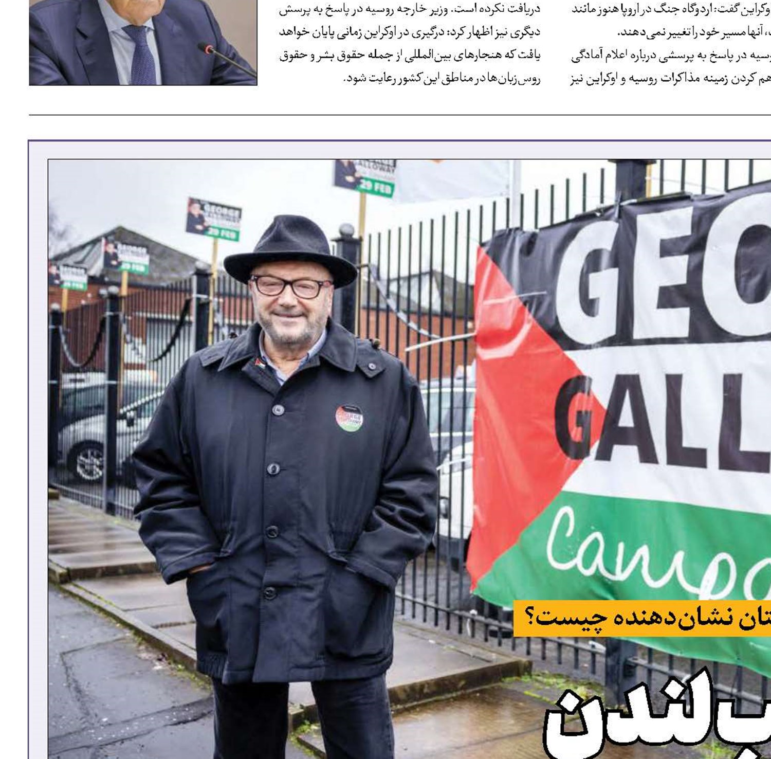 طوفان غزه در قلب لندن 