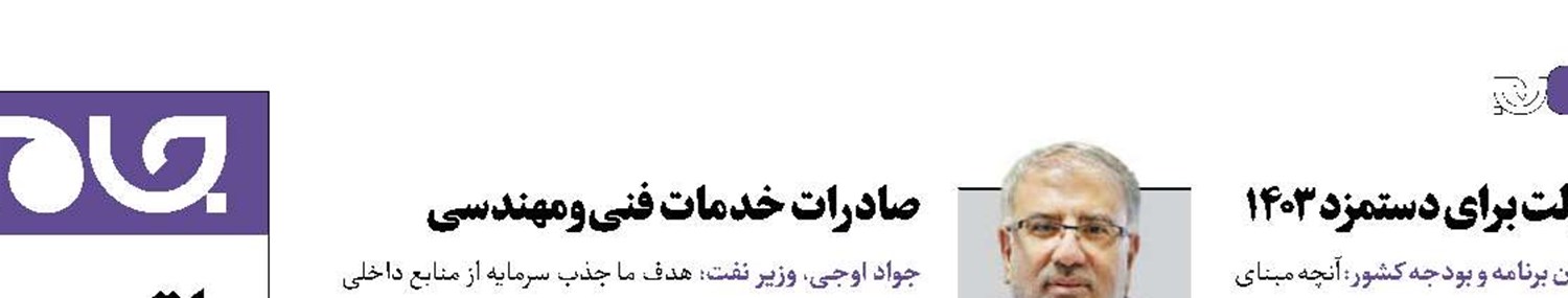 افزایش سهم مالیات در بودجه
