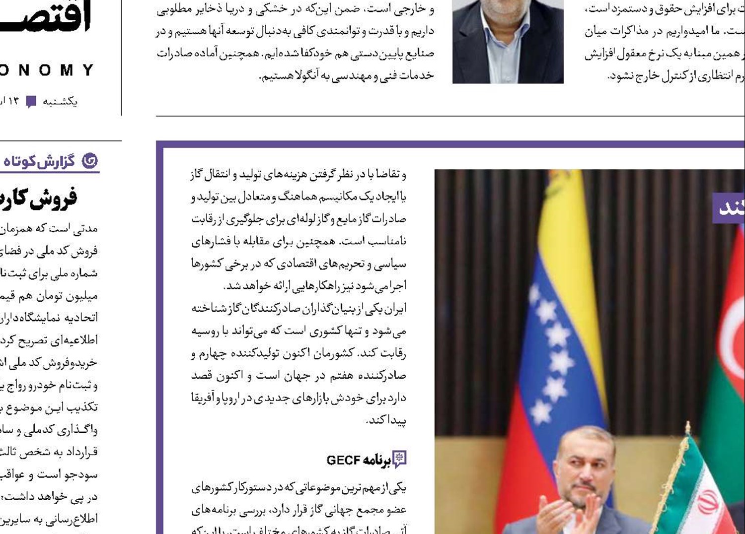 تخت‌ِگاز به سوی آفریقا