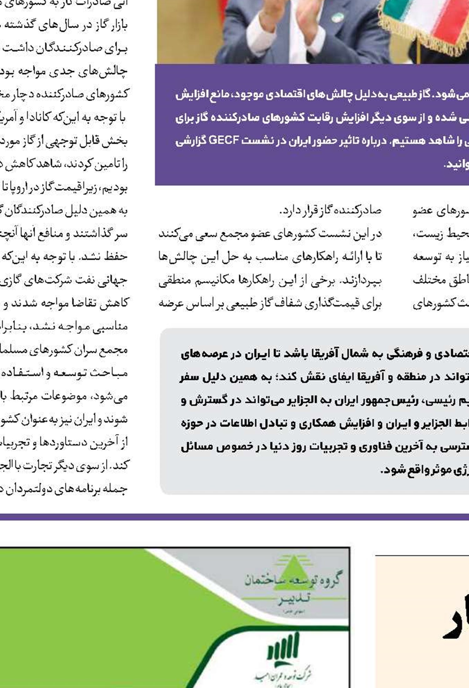 چشم کارگران به تصمیمات شورای عالی کار 