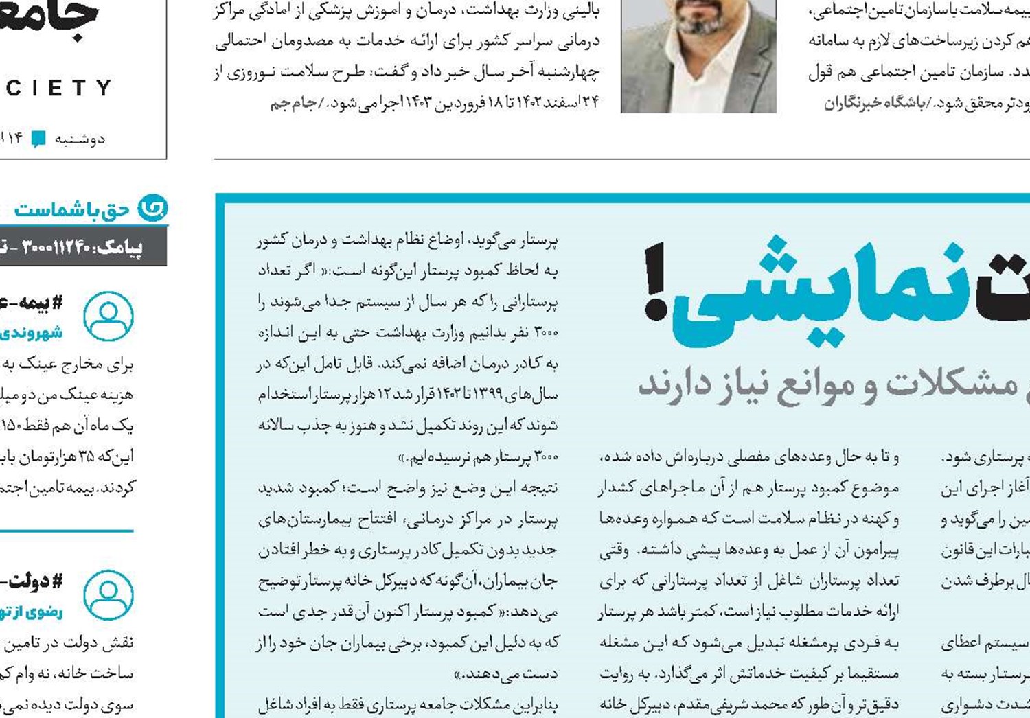 مشکلات واقعی، اقدامات نمایشی! 